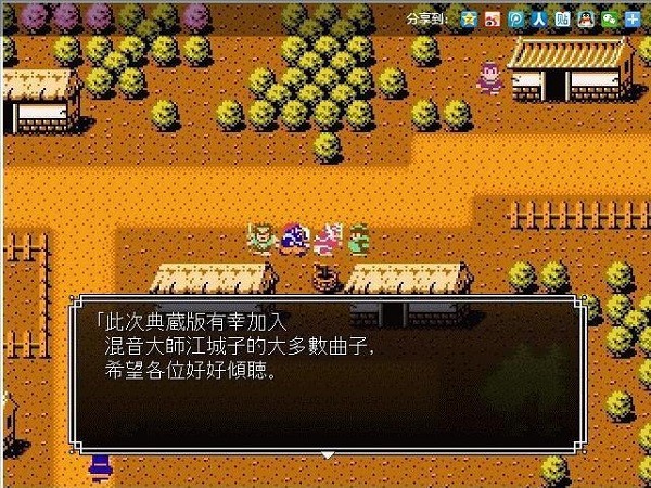 吞食天地2诸葛孔明传完全版0