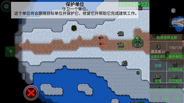 铁锈战争未来科技5.0最新版0