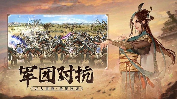 三国群英传国战版最新版0