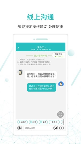 昭阳医生医生端app0