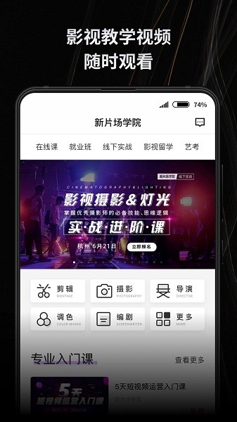 新片场app0