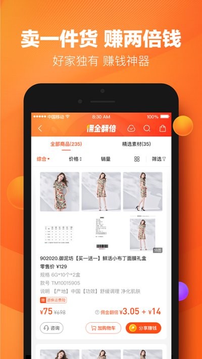 好衣库平台0