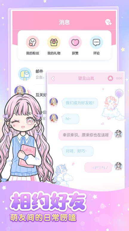 装扮少女最新版本0