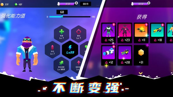 克隆人霓虹危机游戏0