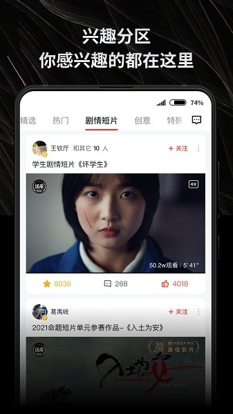 新片场app0