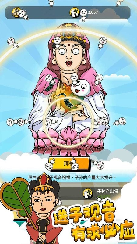 愚公爱移山小游戏0