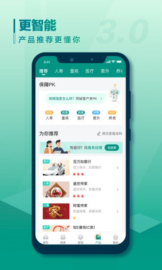 中国人寿寿险app最新版0