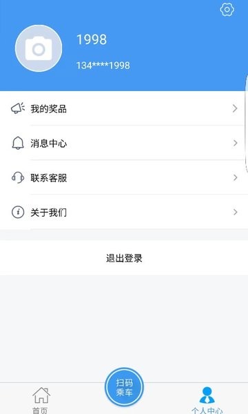 邢台掌上公交app官方版0