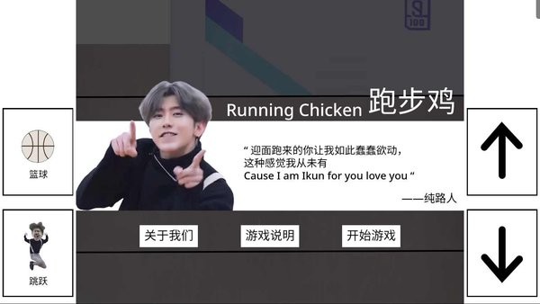 跑步鸡游戏0