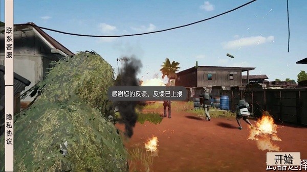 跳伞反恐吃鸡单机版0