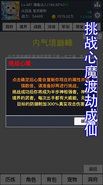 九曲封神手游0