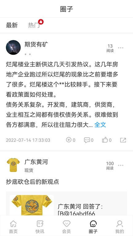 找钢指数app官方0