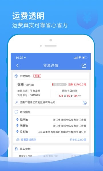 山东物泊最新版本0