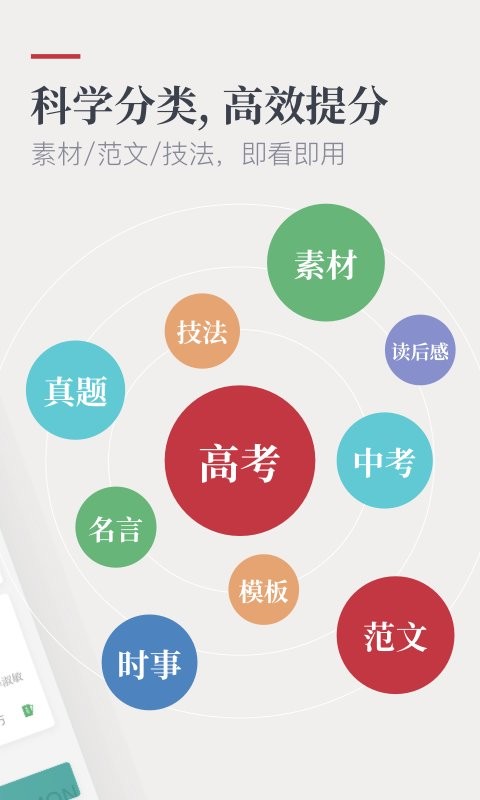 作文纸条24