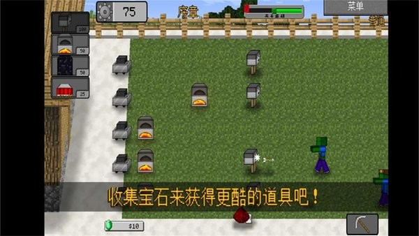 我的世界植物大战僵尸2中文版0