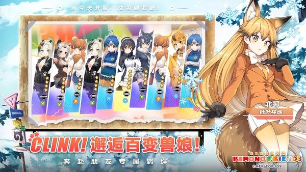 动物朋友王国手游(Kemono Friends: Kingdom)0