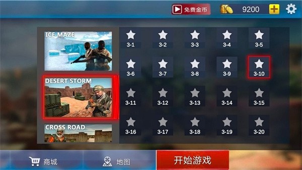 王者超神最新版0