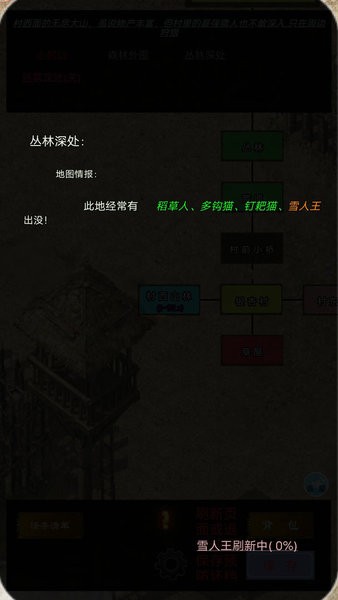 影子传奇手游官方版0