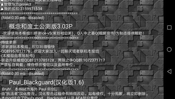 铁锈战争模组整合MOD0