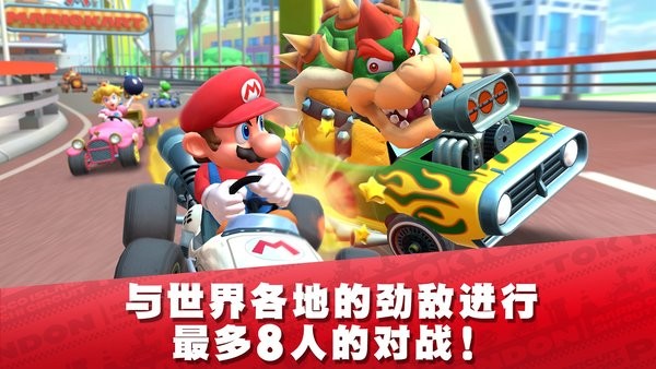 马里奥赛车巡回赛手机版(mario kart)0