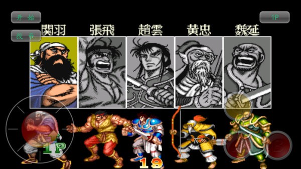 三国志2手机版0