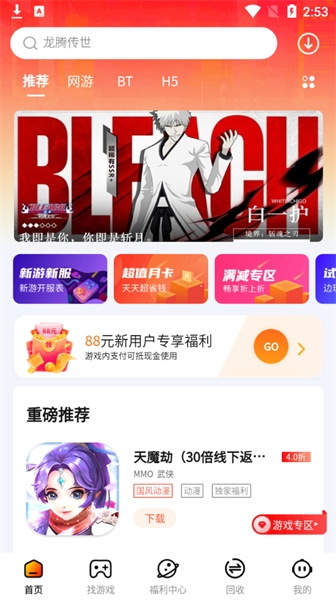 朋克游戏盒子24