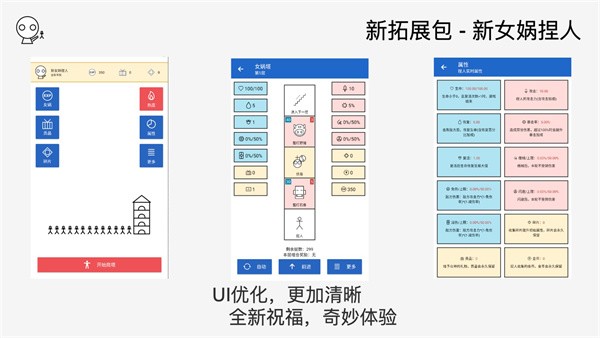 女娲捏人最新版0