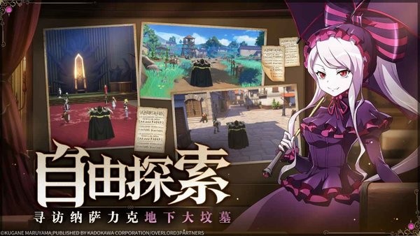 纳萨力克之王测试服0