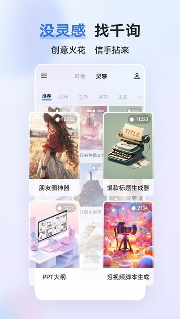 vivo蓝心千询24