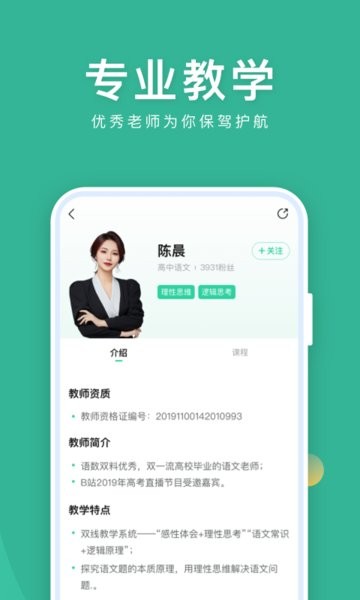 作业帮直播课app-官方24