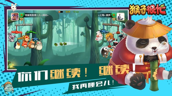猴子很忙最新版20220