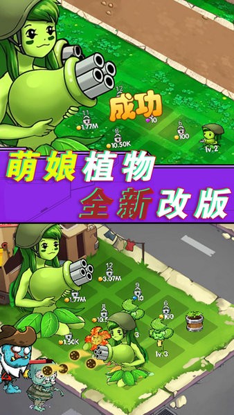 植物僵尸总动员全人物版0