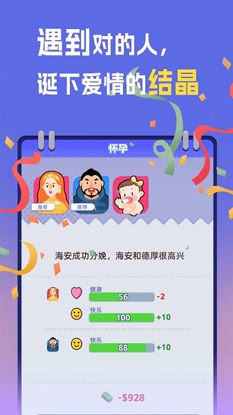 我是冒险家游戏手机版24