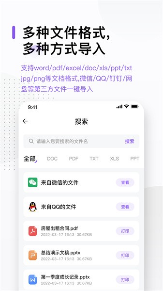 万能打印机免费版0