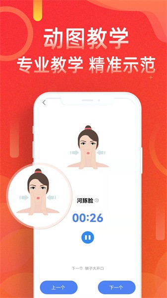 多多运动计步器手机版24