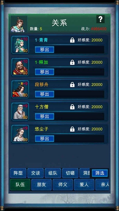 武侠浮生记最新版0