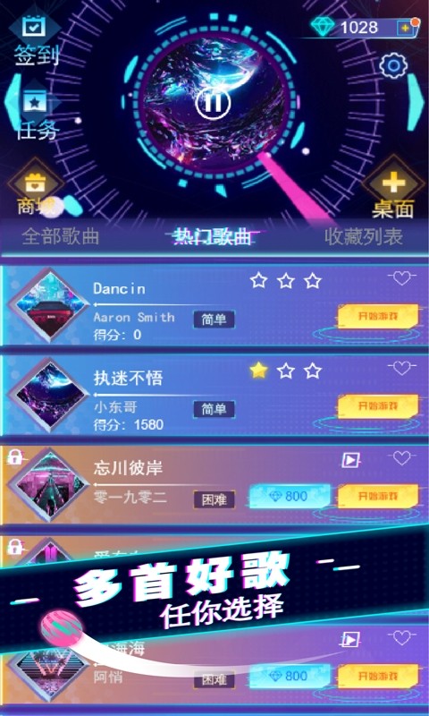 节奏酷跑2游戏0