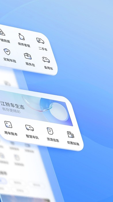 江铃智行app官方版0