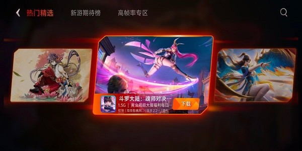 vivo游戏空间最新版本24