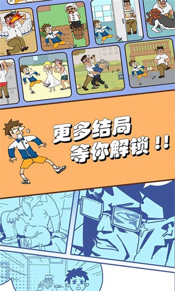 夺回漫画大作战最新版0