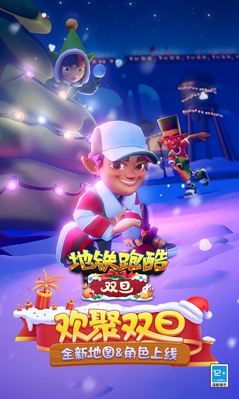 subway surfers2023(地铁跑酷)0