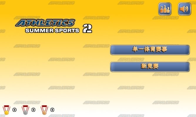 田径运动会2游戏中文版0