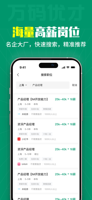 万码优才app0