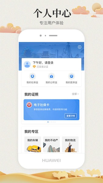 甘快办(甘肃政务服务网app)0