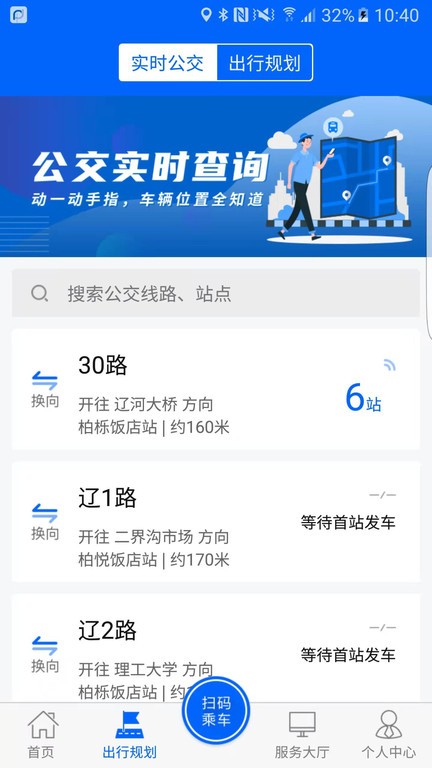盘锦出行软件24