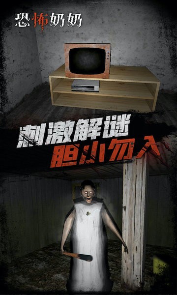 恐怖师奶游戏0