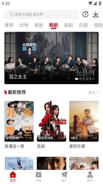 红叶影评app官方正版0