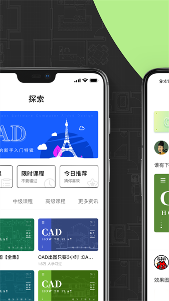 cad快速看图画图最新版0