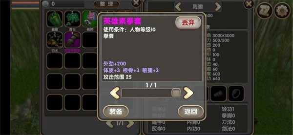 人在江湖游戏0
