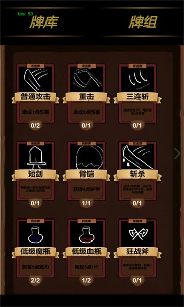 简易卡牌冒险手机版24